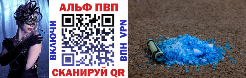 A-PVP кристаллы  купить наркотик  Торопец 