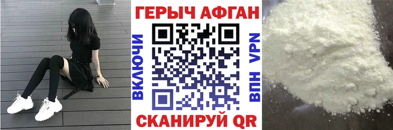 ГЕРОИН Афган Торопец