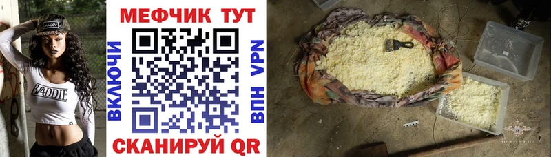 МЯУ-МЯУ кристаллы  Торопец 