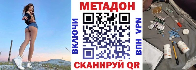 МЕТАДОН methadone  Торопец 